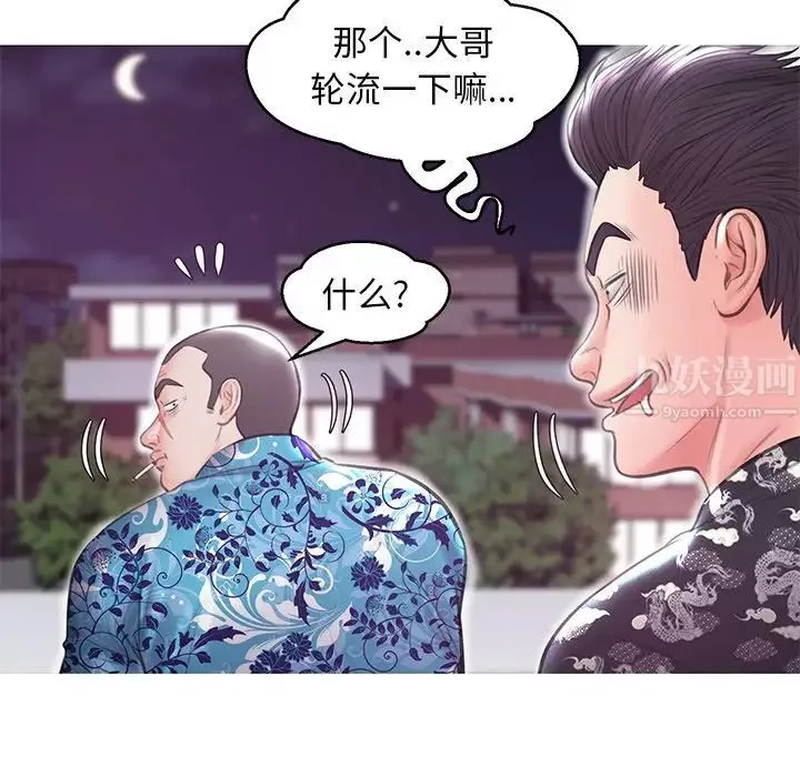俏兒媳第32話