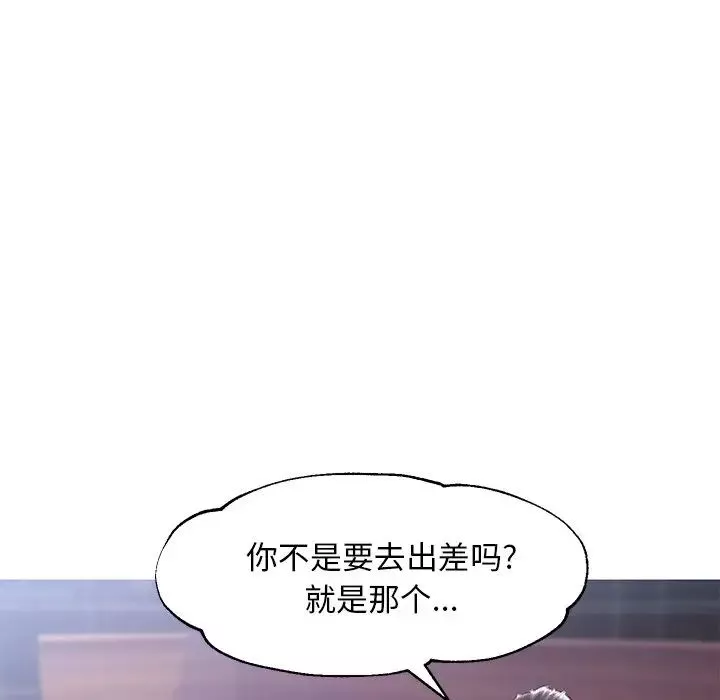 俏兒媳第32話