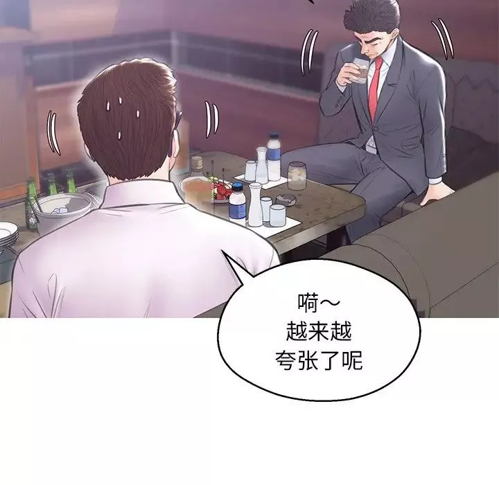 俏兒媳第32話