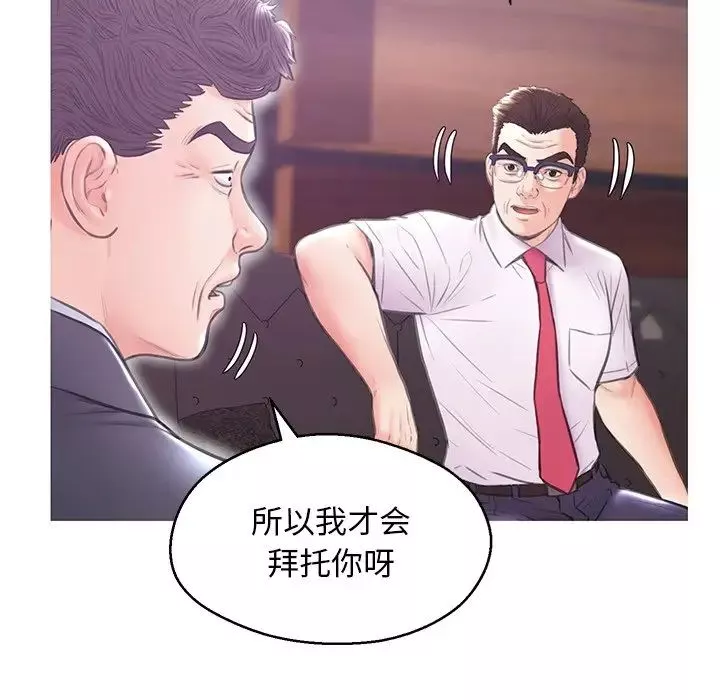 俏儿媳-第32话 - 图片 128
