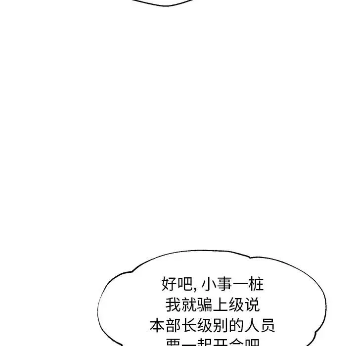 俏儿媳-第32话 - 图片 131