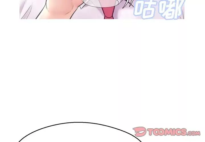 俏儿媳-第33话 - 图片 3