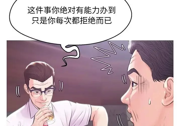 俏儿媳-第33话 - 图片 4