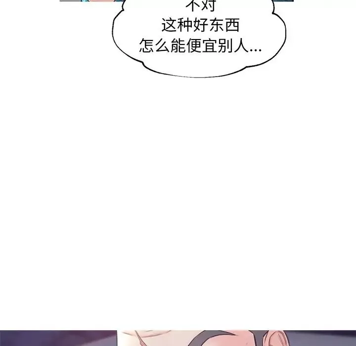 俏兒媳第33話