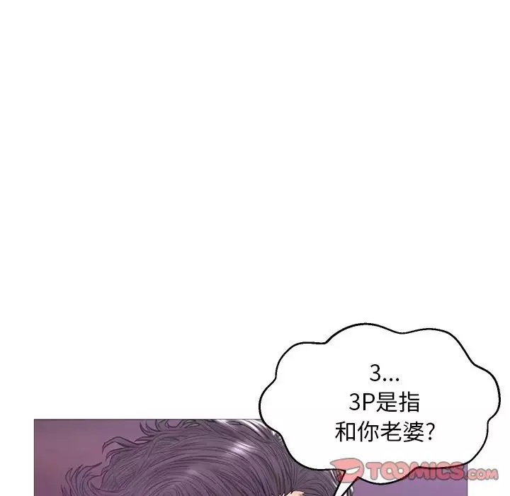 俏儿媳-第33话 - 图片 45
