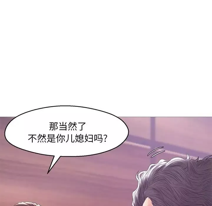 俏兒媳第33話