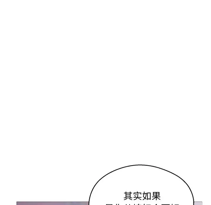 俏儿媳-第33话 - 图片 49