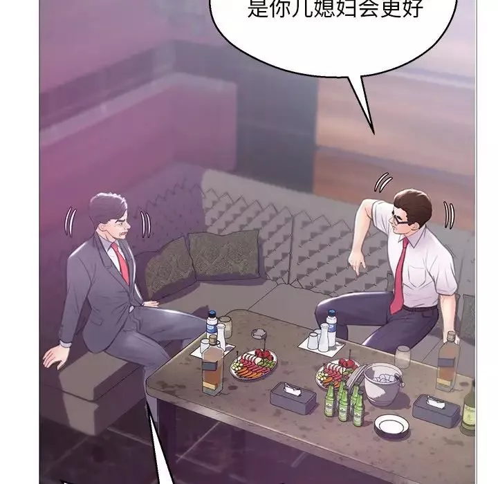 俏兒媳第33話