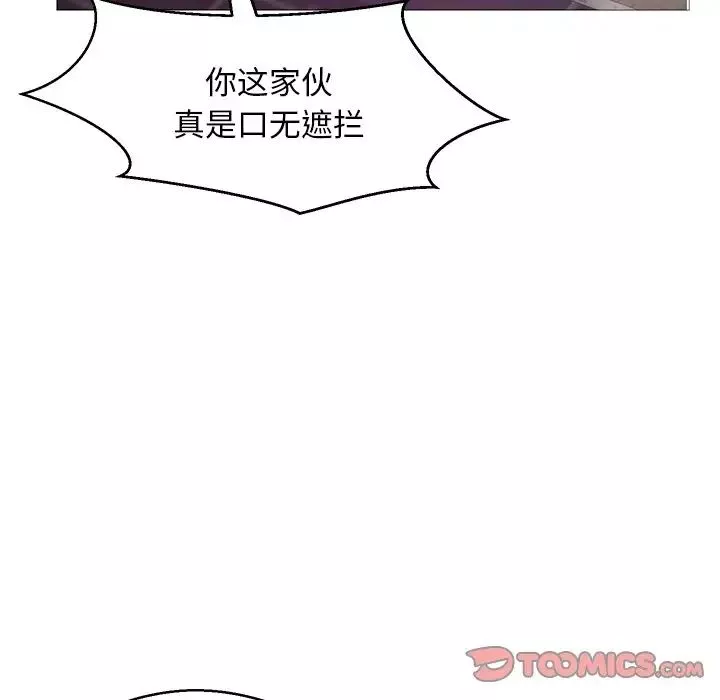 俏儿媳-第33话 - 图片 51