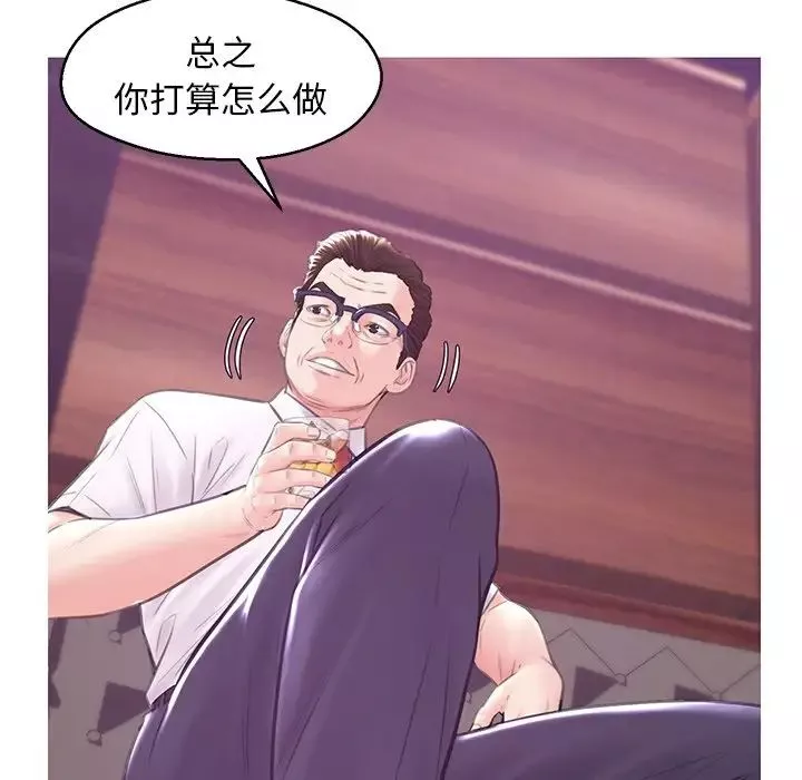 俏儿媳-第33话 - 图片 52