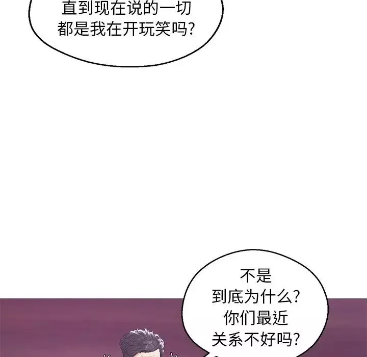 俏兒媳第33話