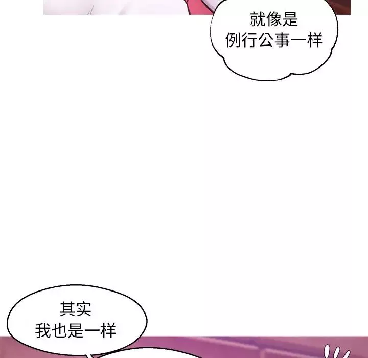 俏儿媳-第33话 - 图片 59