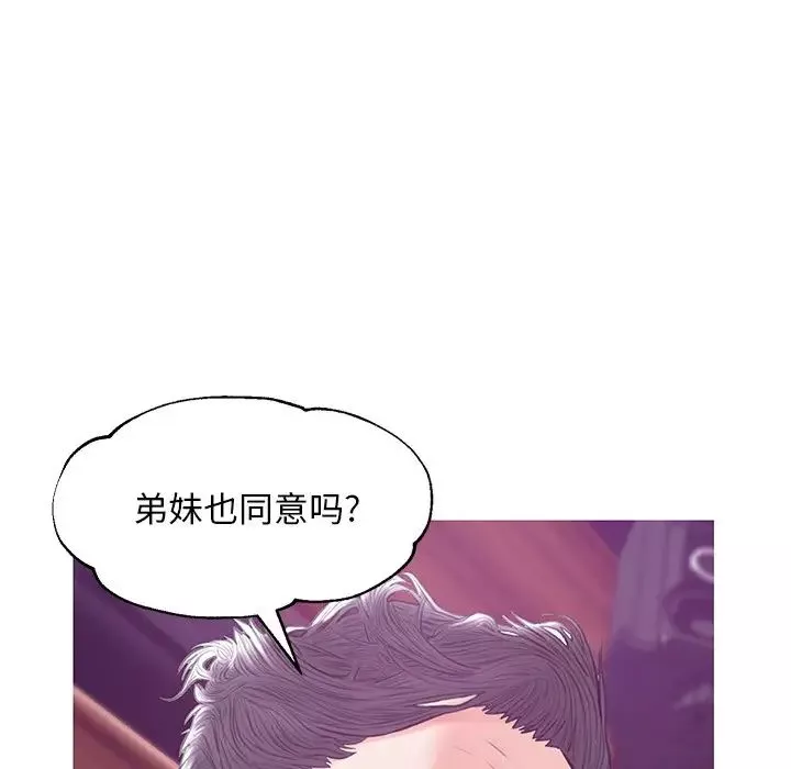 俏兒媳第33話