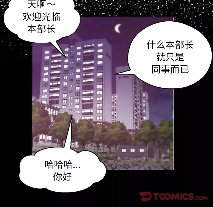 俏兒媳第33話