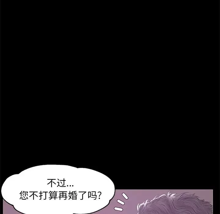 俏儿媳-第33话 - 图片 83