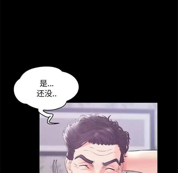 俏兒媳第33話