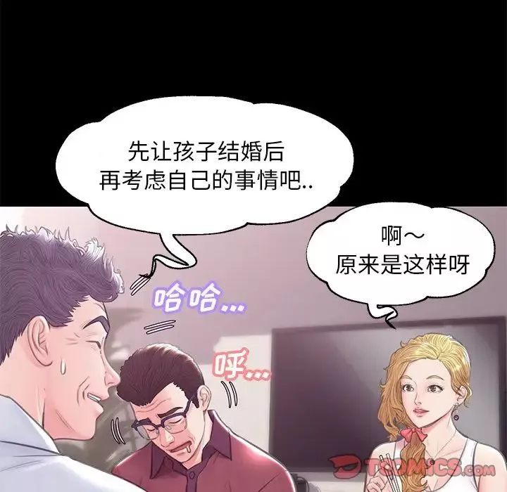 俏儿媳-第33话 - 图片 87