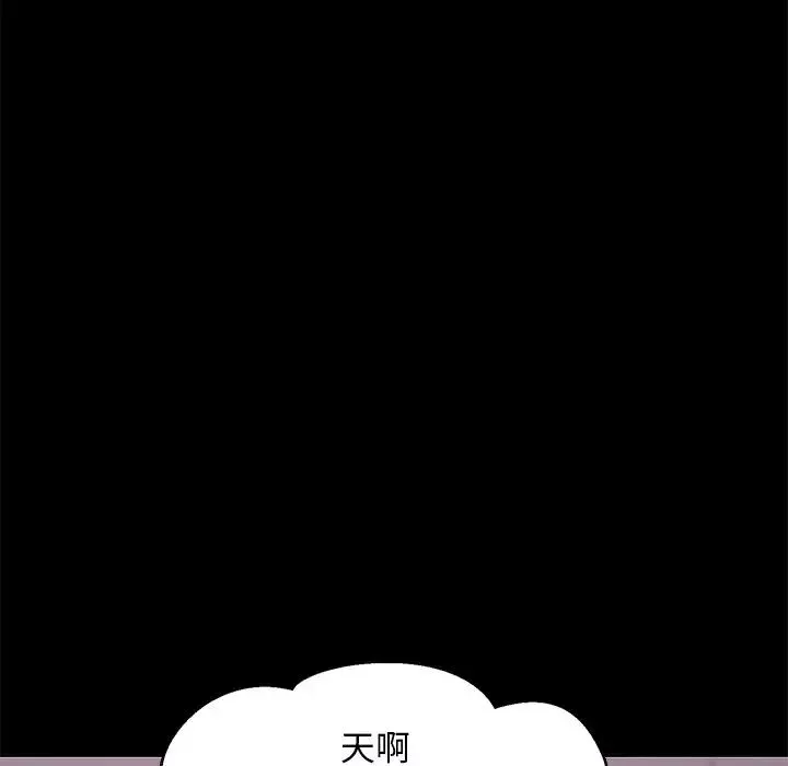 俏儿媳-第33话 - 图片 90