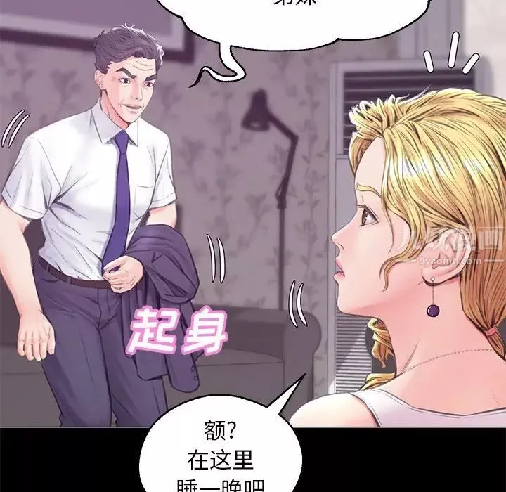 俏兒媳第33話