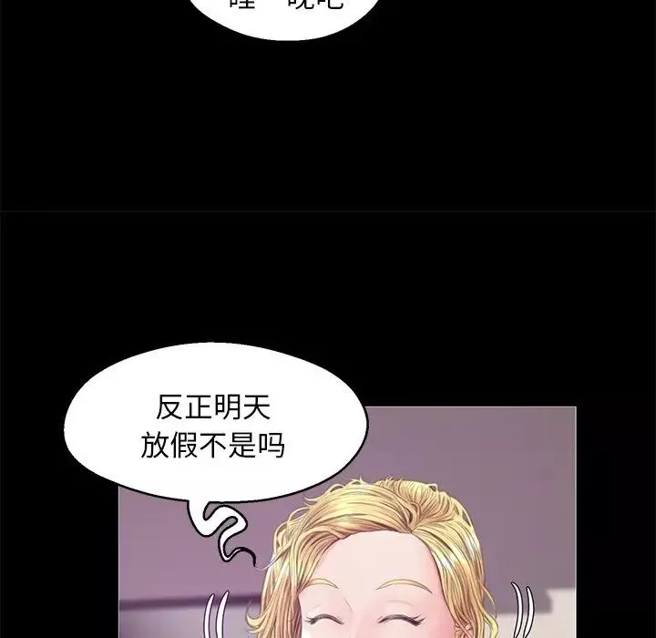 俏儿媳-第33话 - 图片 96