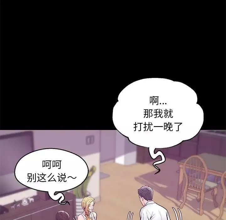 俏儿媳-第33话 - 图片 98