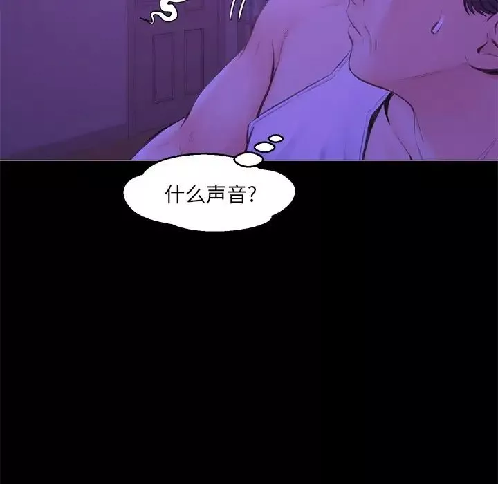 俏儿媳-第33话 - 图片 106