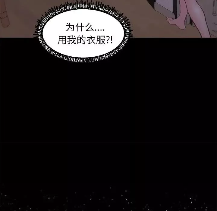 俏兒媳第33話