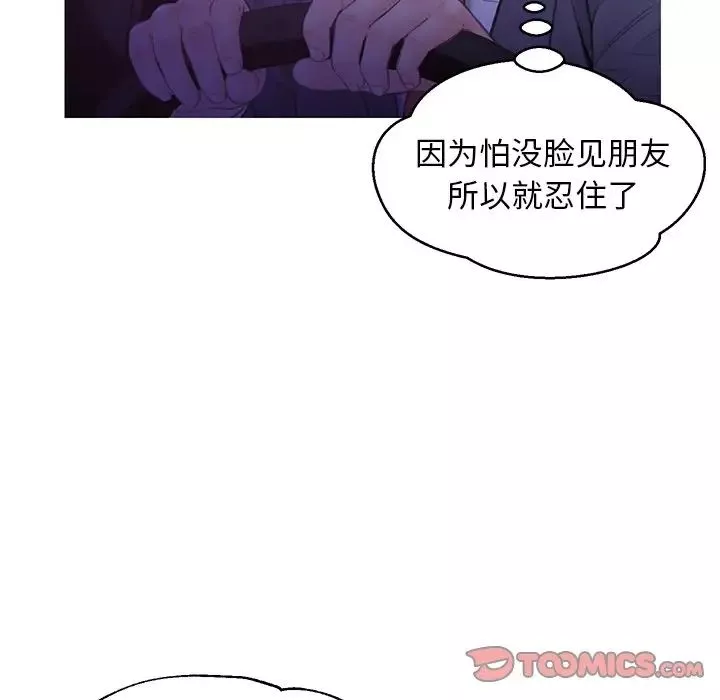 俏兒媳第33話