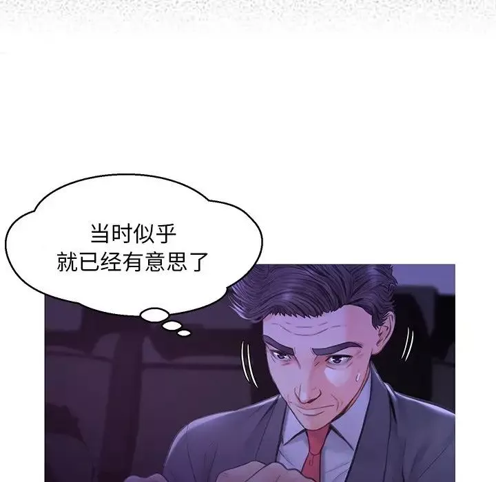 俏儿媳-第33话 - 图片 128