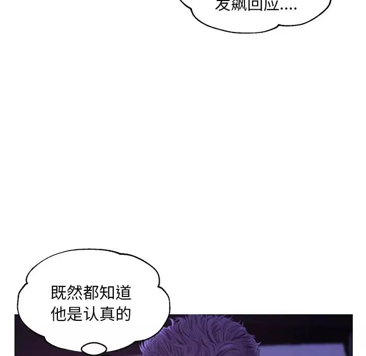 俏兒媳第33話