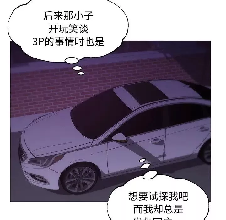 俏儿媳-第33话 - 图片 130