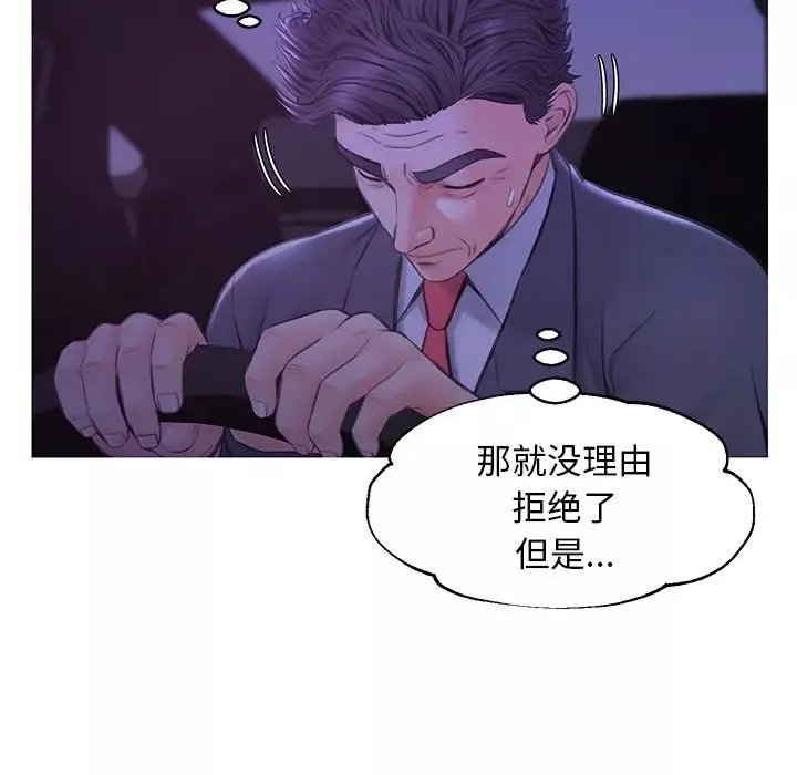 俏兒媳第33話