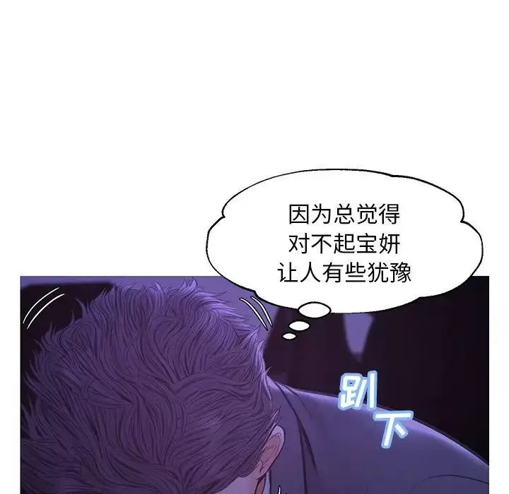 俏儿媳-第33话 - 图片 133