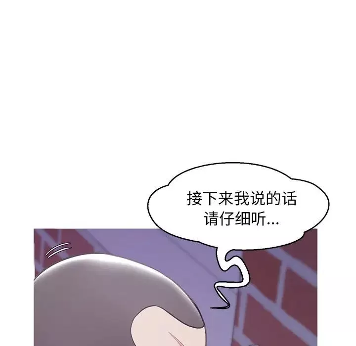 俏兒媳第34話