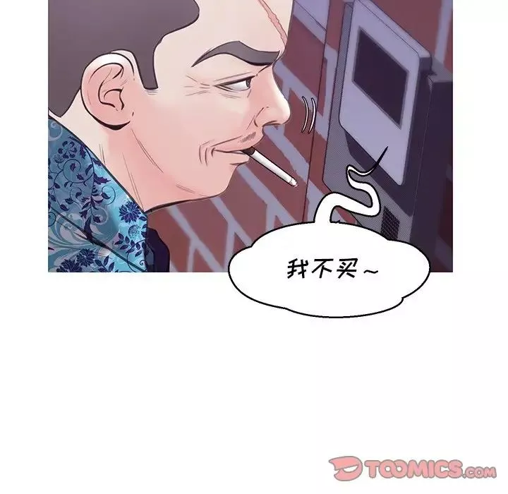 俏儿媳-第34话 - 图片 33
