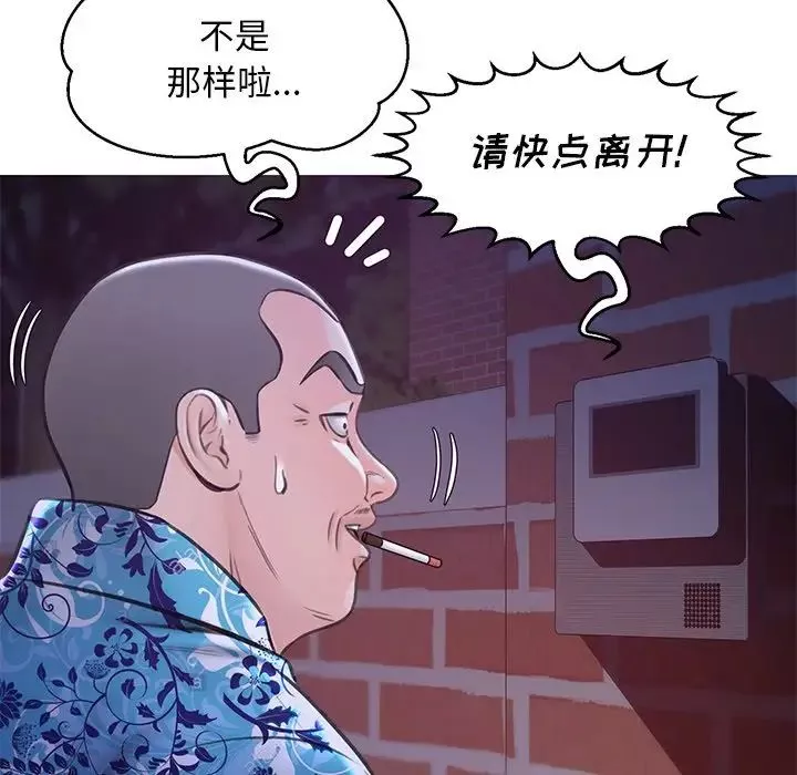 俏兒媳第34話