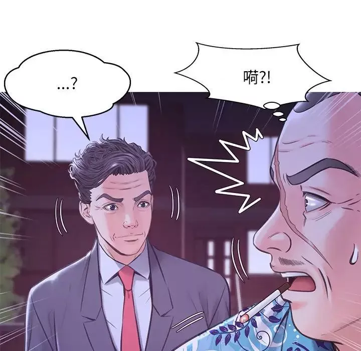 俏儿媳-第34话 - 图片 40