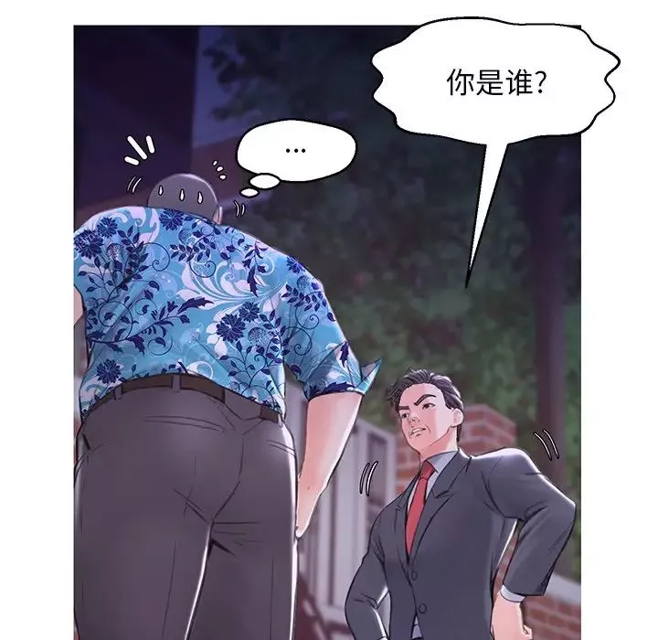 俏兒媳第34話