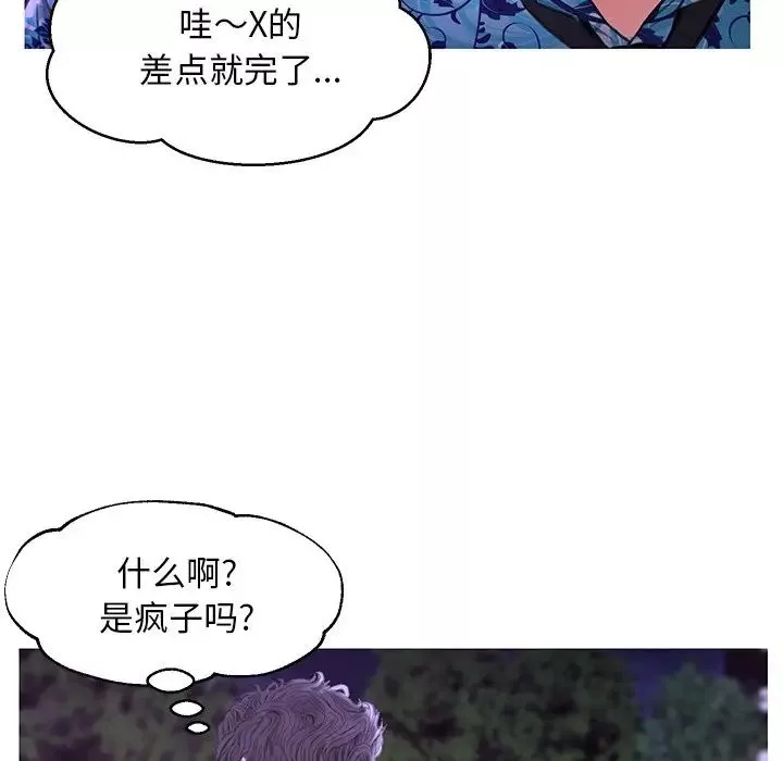 俏兒媳第34話