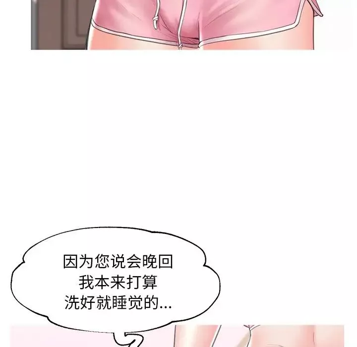 俏儿媳-第34话 - 图片 55