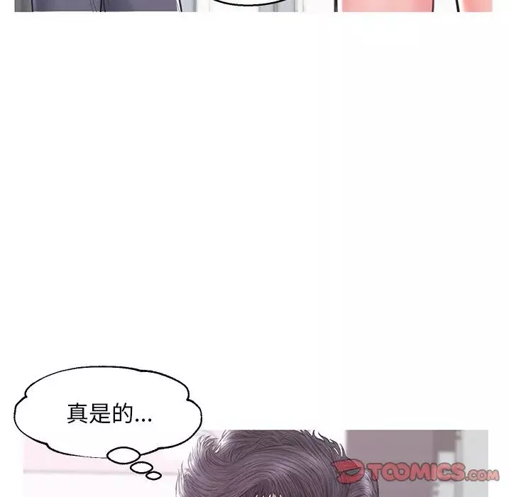 俏兒媳第34話