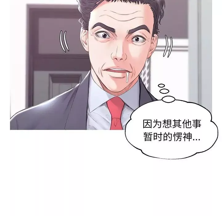 俏兒媳第34話