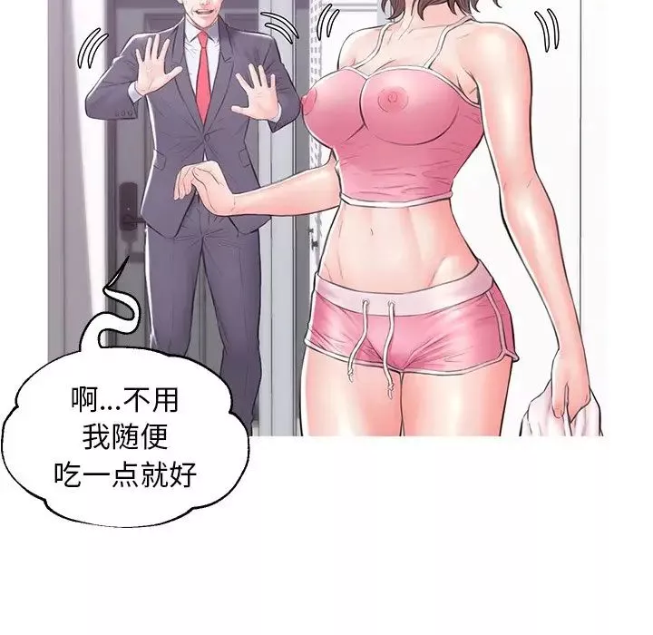 俏儿媳-第34话 - 图片 64