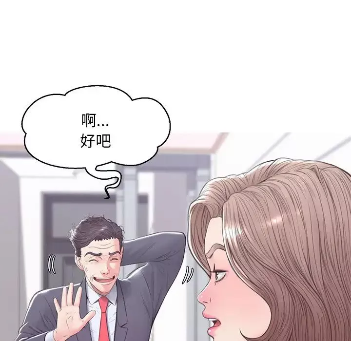 俏儿媳-第34话 - 图片 67