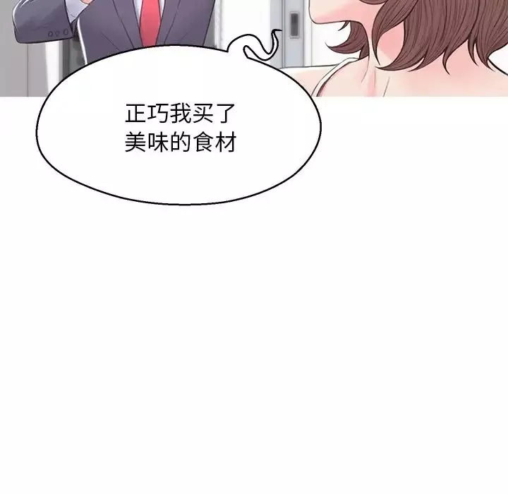 俏兒媳第34話