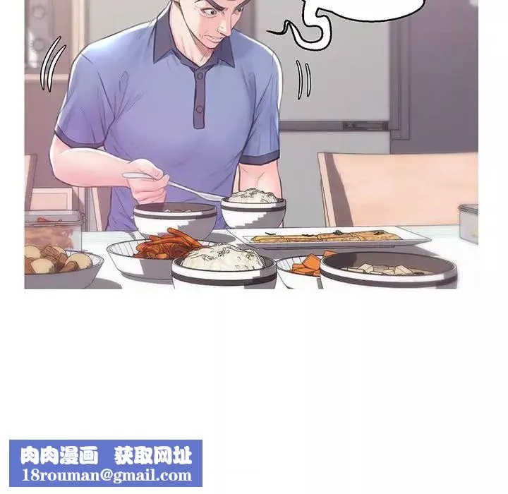 俏儿媳-第34话 - 图片 71