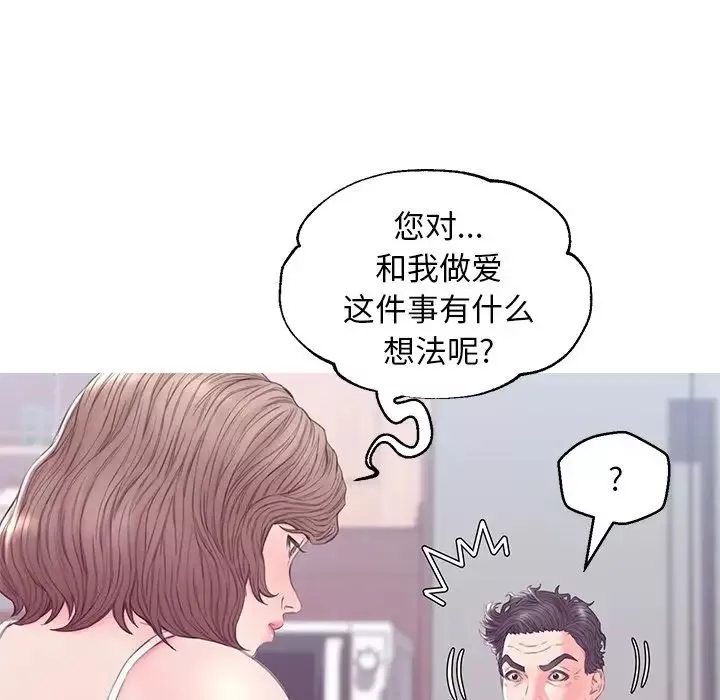 俏兒媳第34話