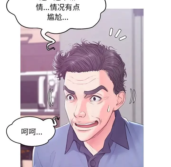 俏儿媳-第34话 - 图片 82