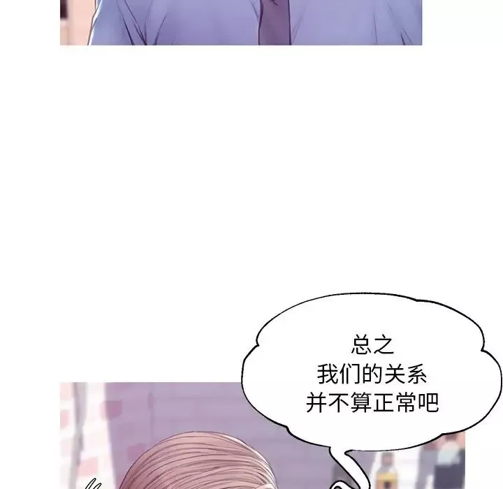 俏儿媳-第34话 - 图片 83