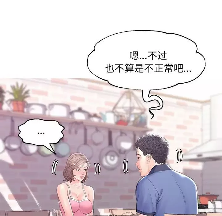 俏兒媳第34話